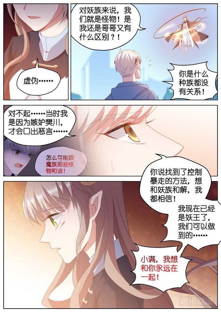 294.爱与野望118