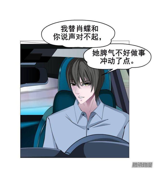 第八集 她还是个玉兔!?10