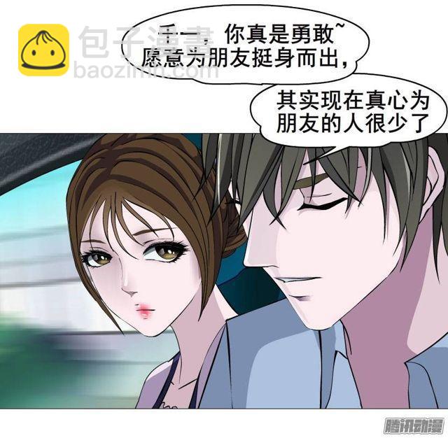 第八集 她还是个玉兔!?12