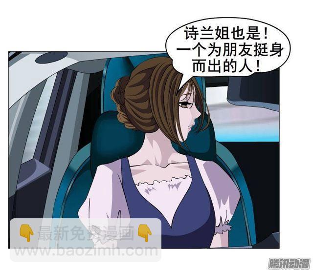第八集 她还是个玉兔!?13