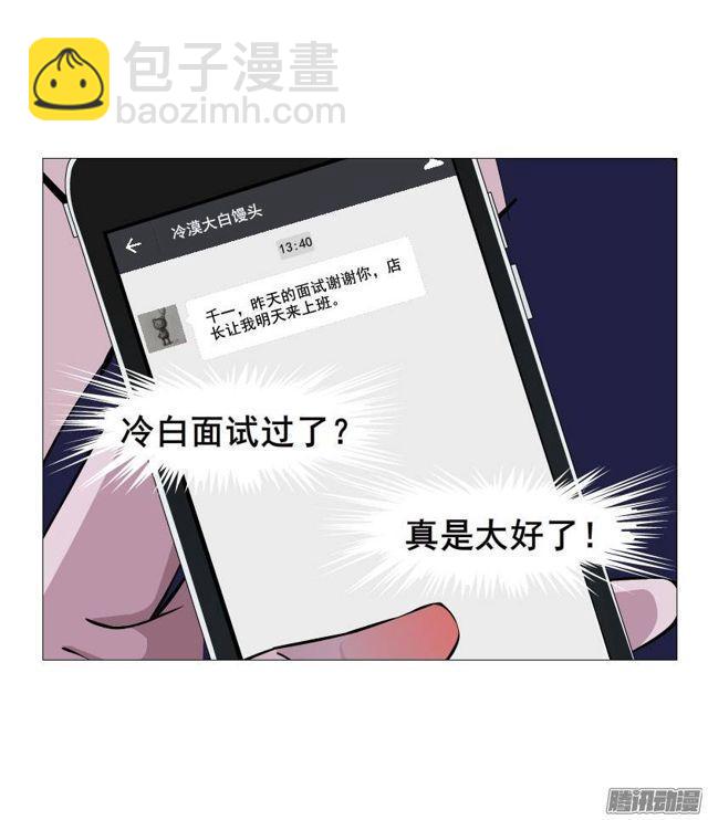 第八集 她还是个玉兔!?17