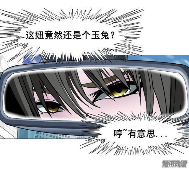 第八集 她还是个玉兔!?24