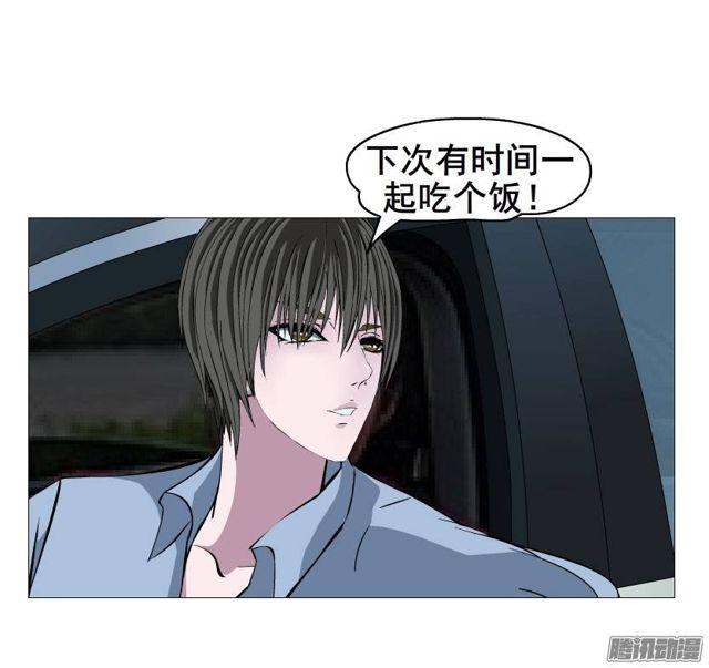 第八集 她还是个玉兔!?29