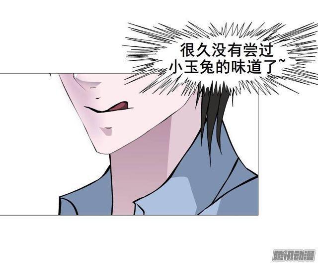第八集 她还是个玉兔!?32