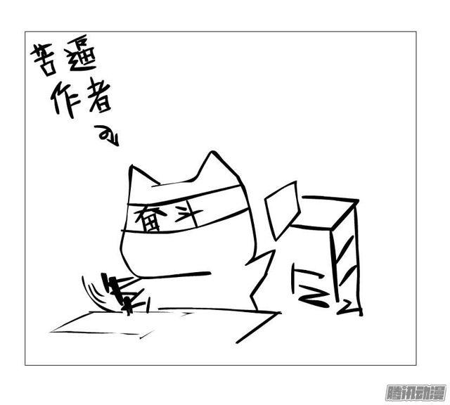 第八集 她还是个玉兔!?33