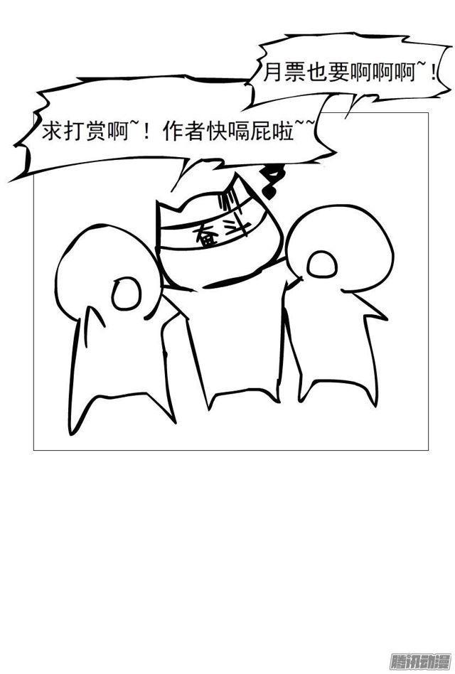 第八集 她还是个玉兔!?37