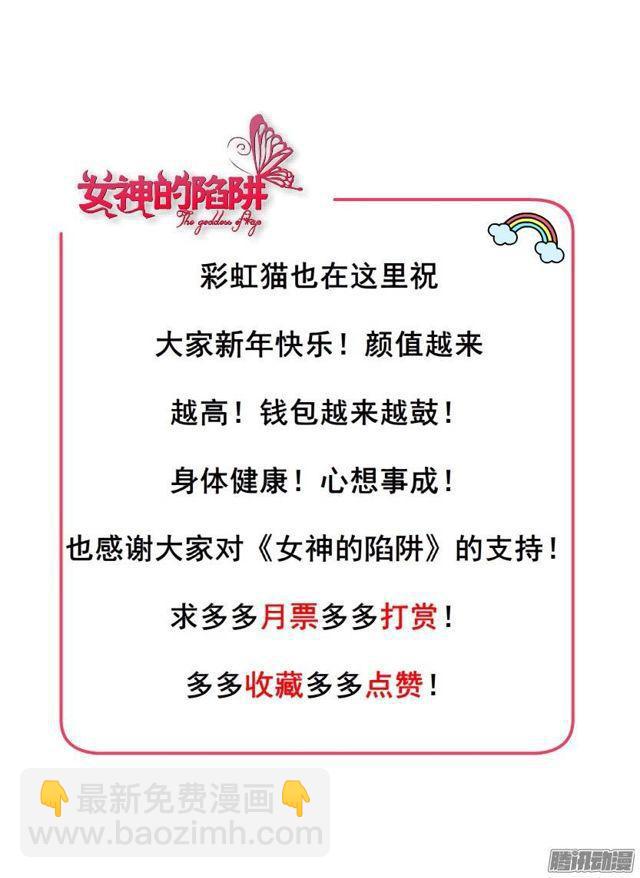 第八集 她还是个玉兔!?38