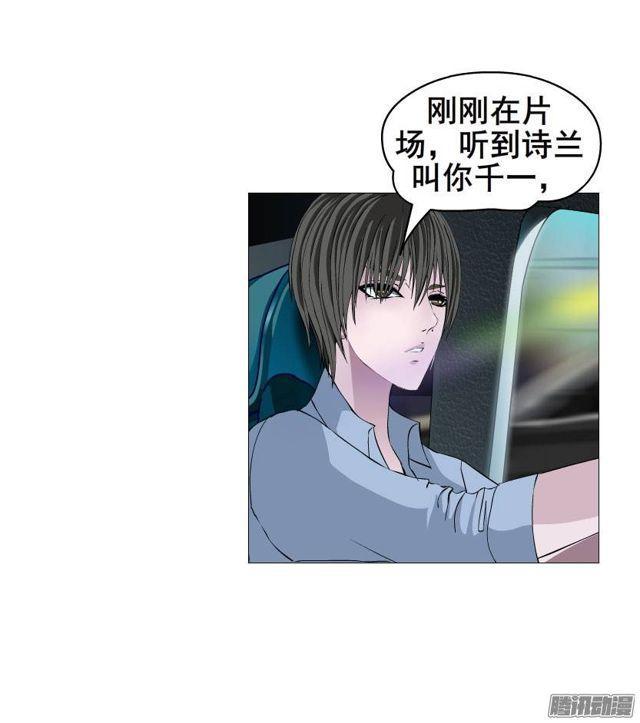 第八集 她还是个玉兔!?5
