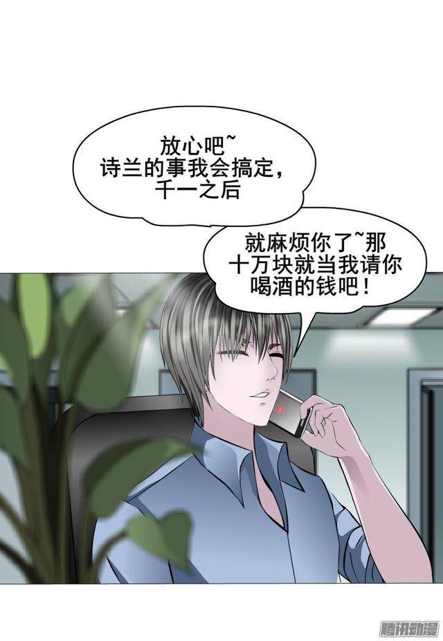 第40集 世事难料32