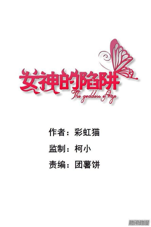 第54集 糖衣炮弹0