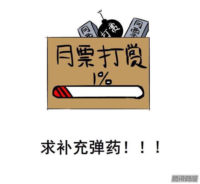 第54集 糖衣炮弹34