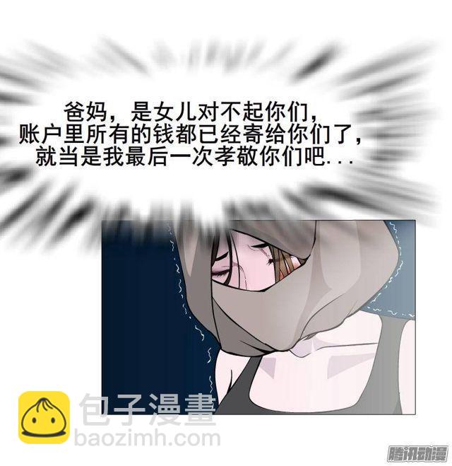 第57集 崩溃0