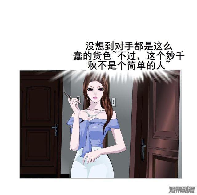 第78集 莫名其妙的要求24
