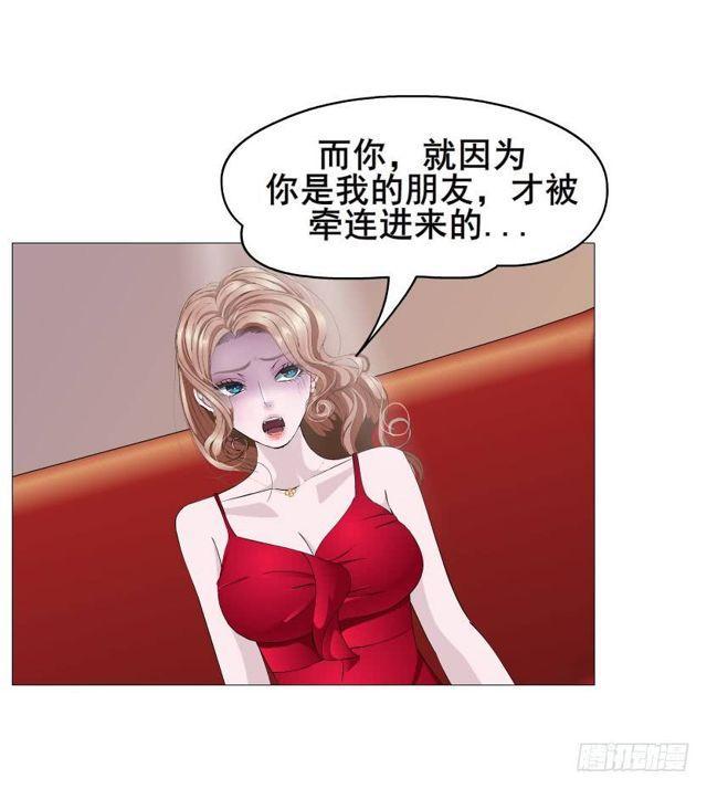 第二季 第36集 从她身上下来！13