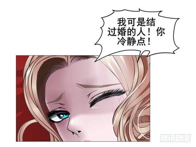 第二季 第36集 从她身上下来！31