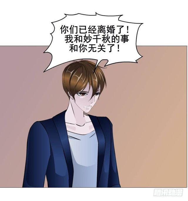 第二季 第36集 从她身上下来！41