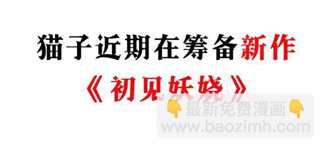 第二季 第53集 大结局终章2