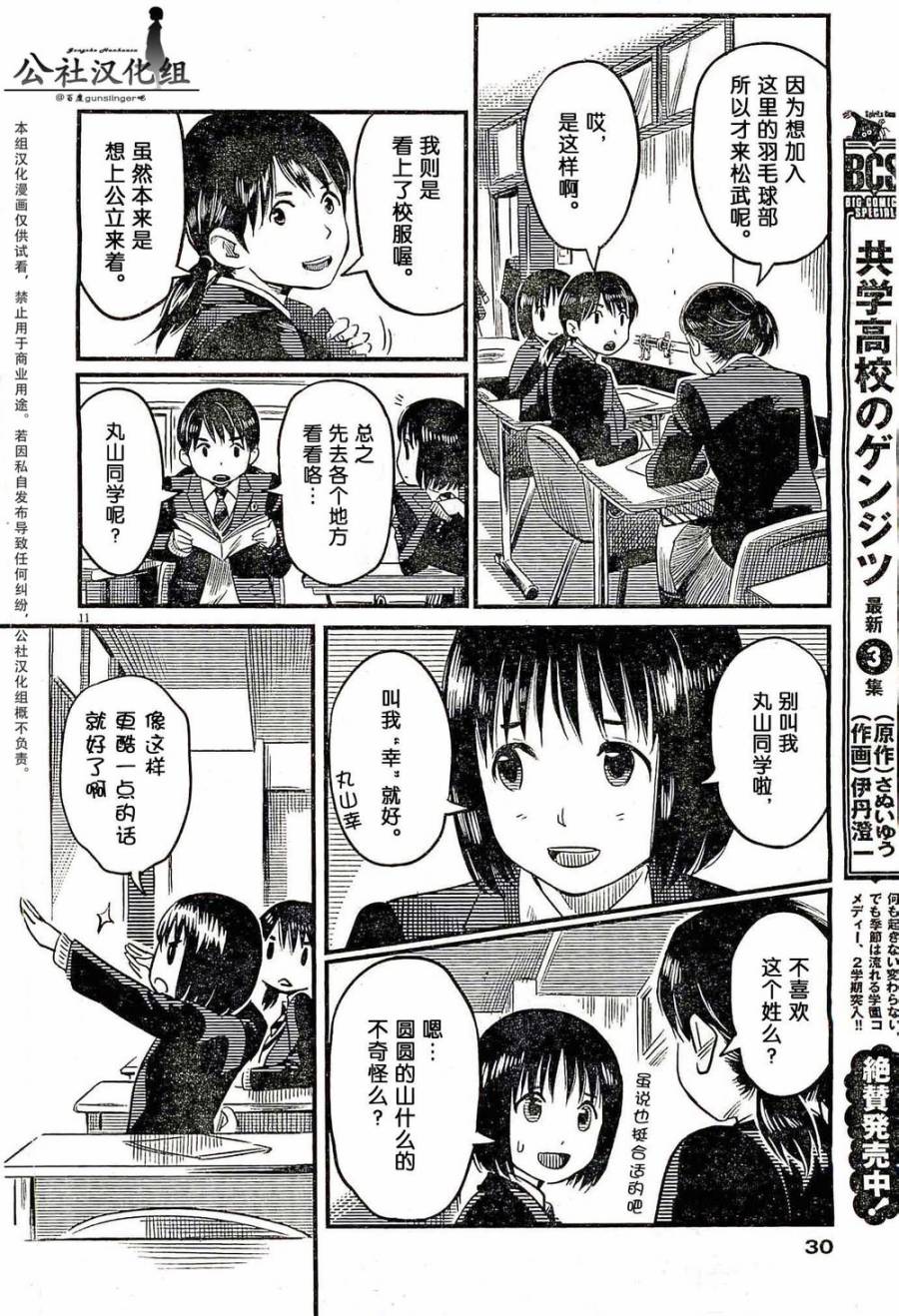 第01话10