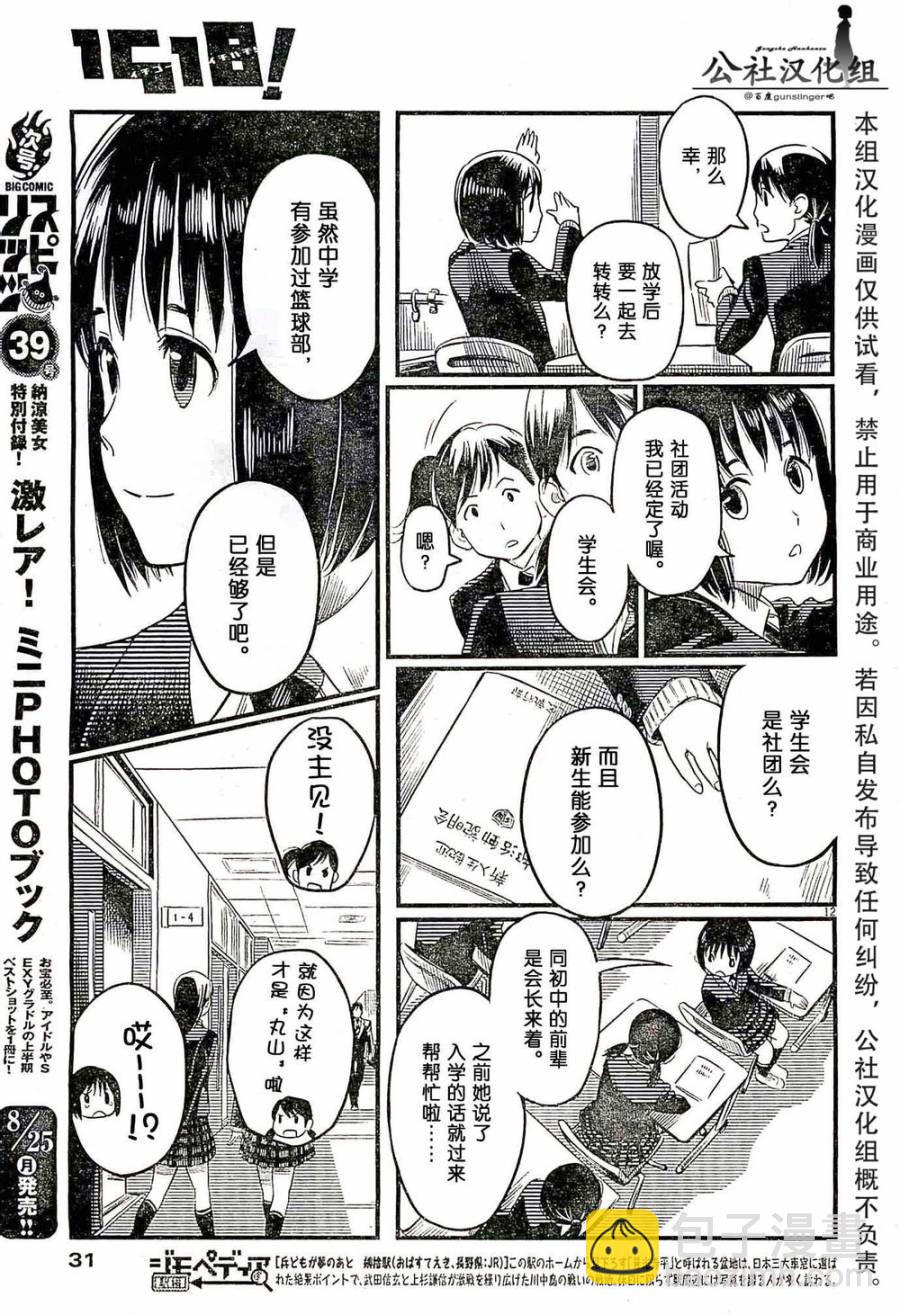 第01话11