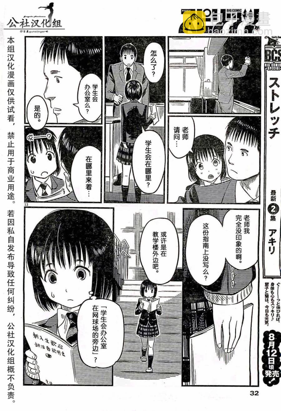 第01话12