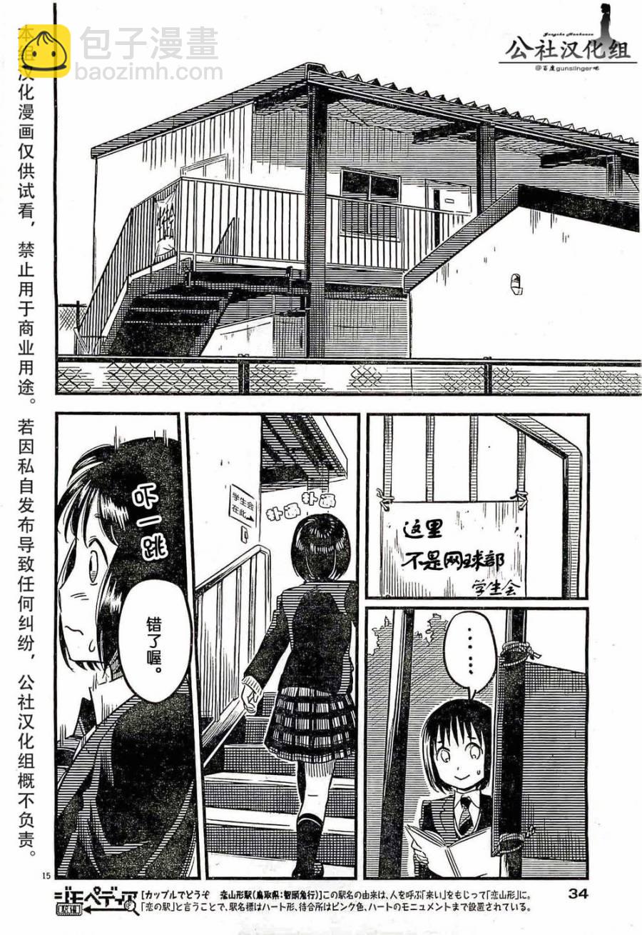 第01话14