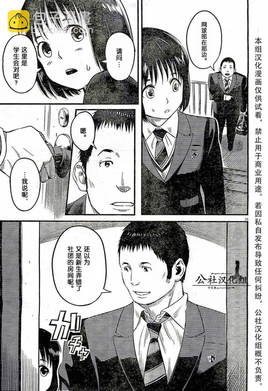 第01话15