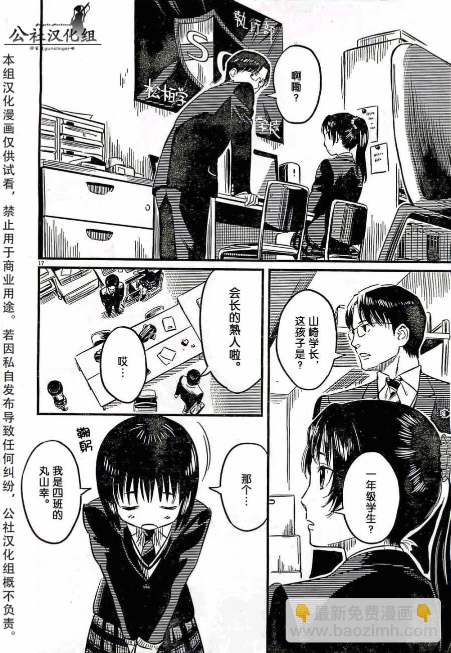 第01话16