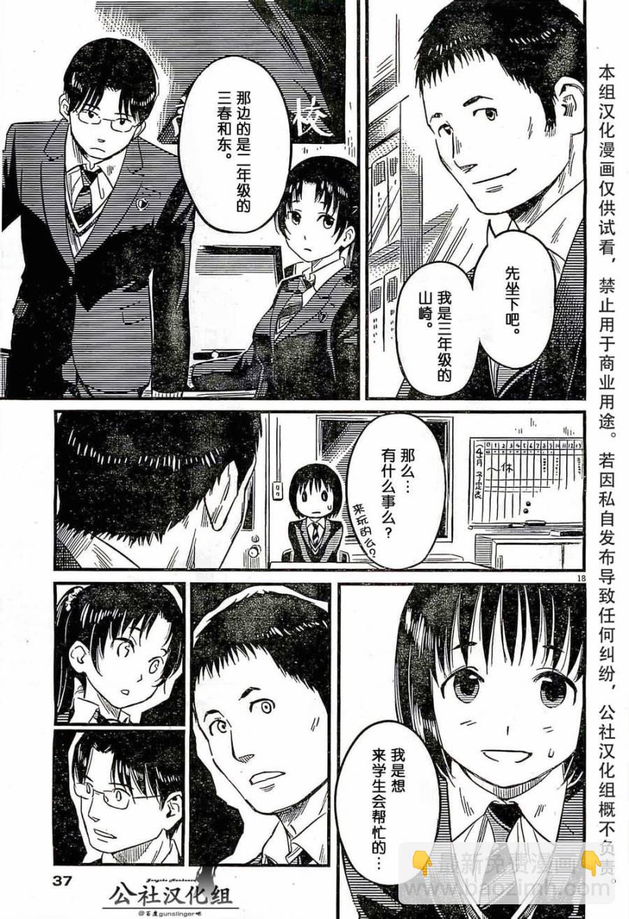 第01话17