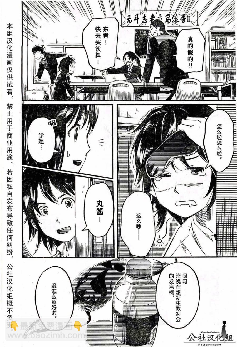 第01话18