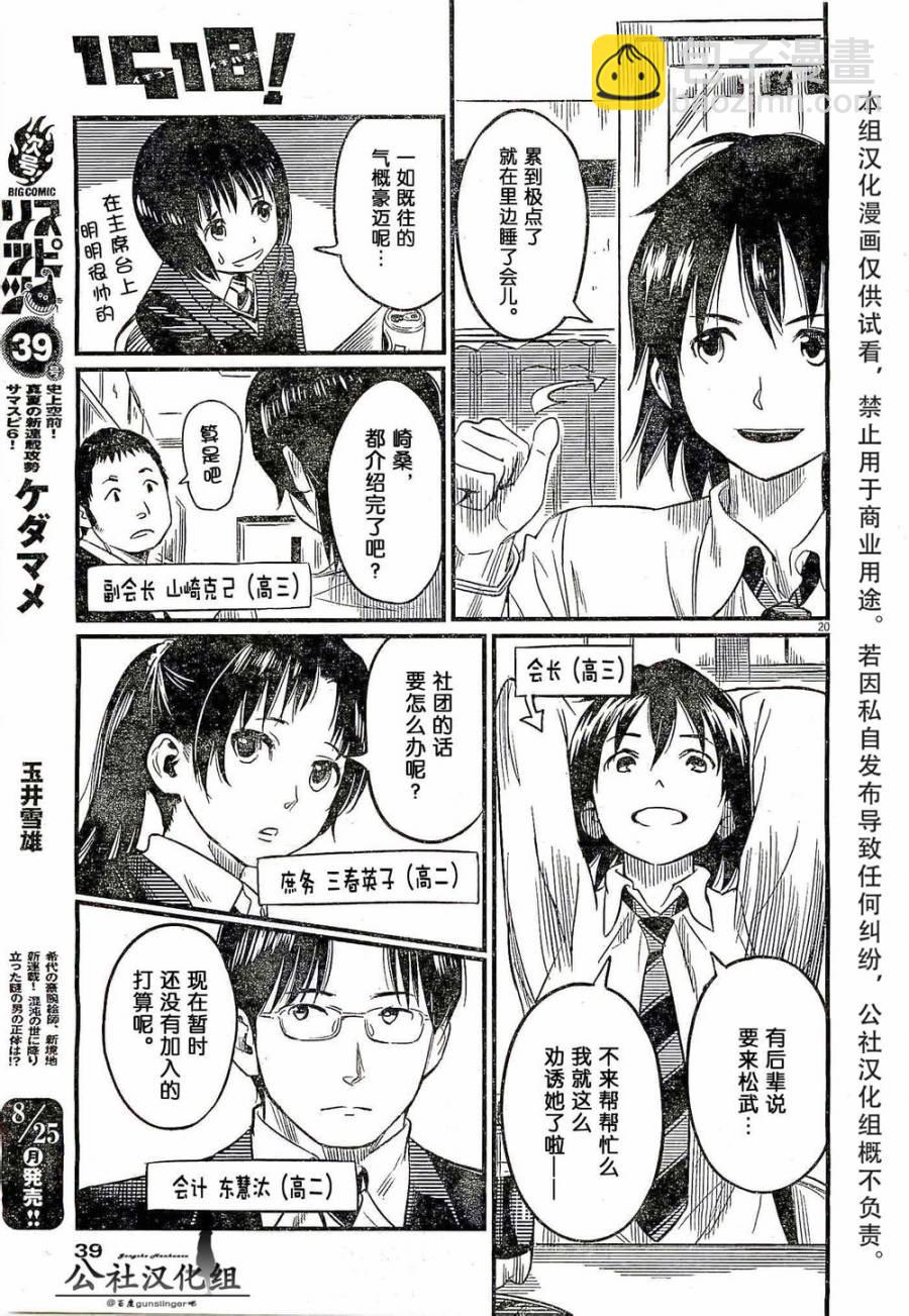 第01话19