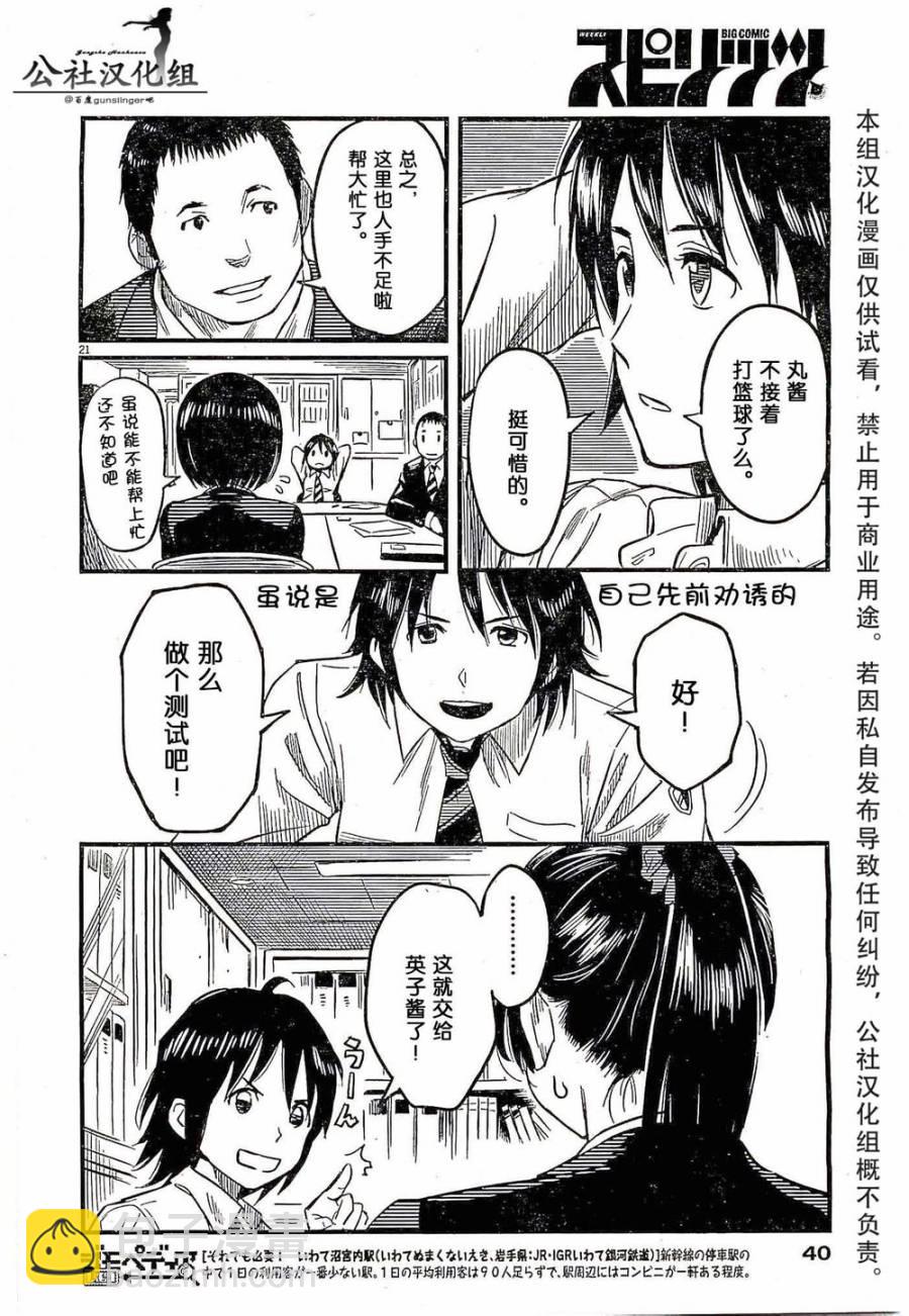 第01话20