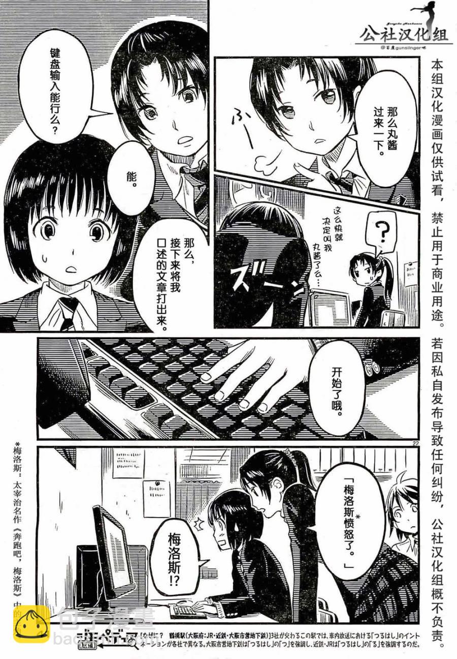 第01话21
