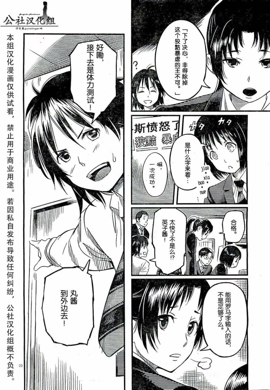 第01话22