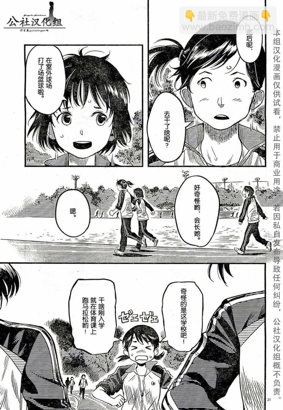 第01话23