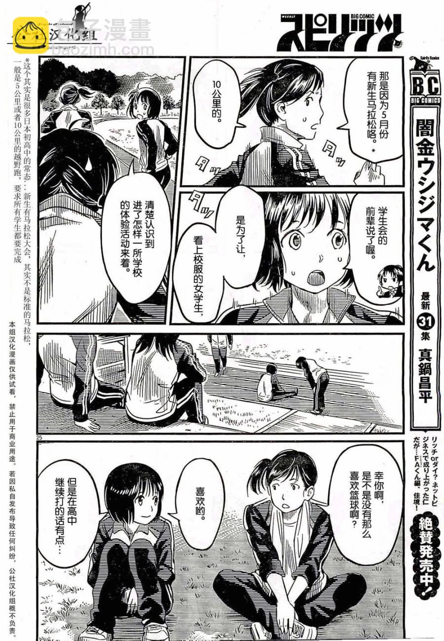 第01话24