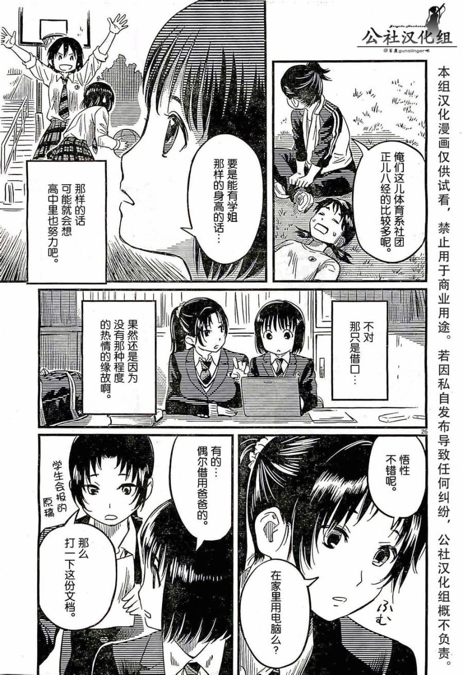 第01话25