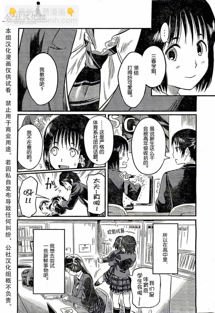 第01话26
