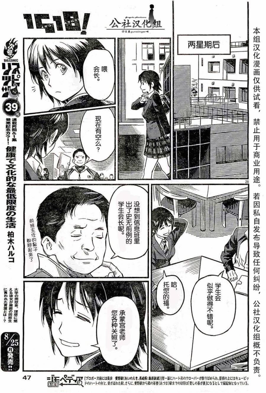 第01话27