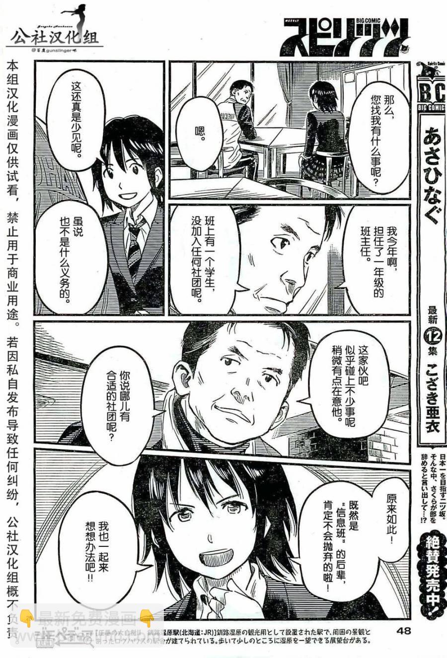 第01话28