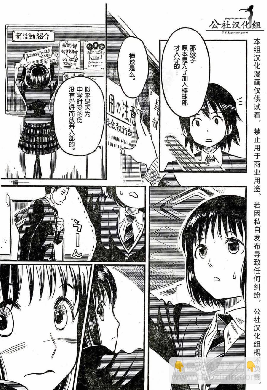 第01话29