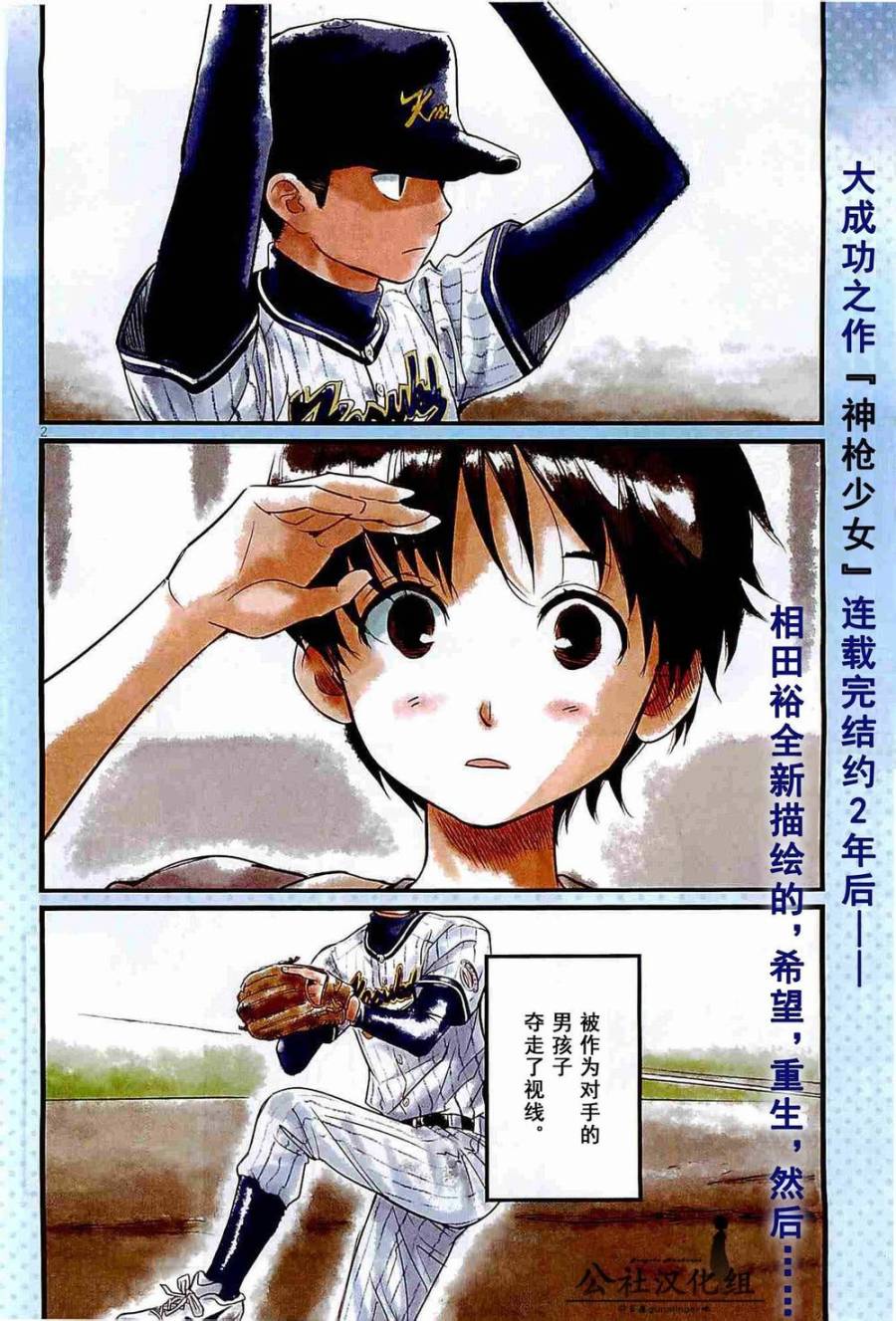 第01话3