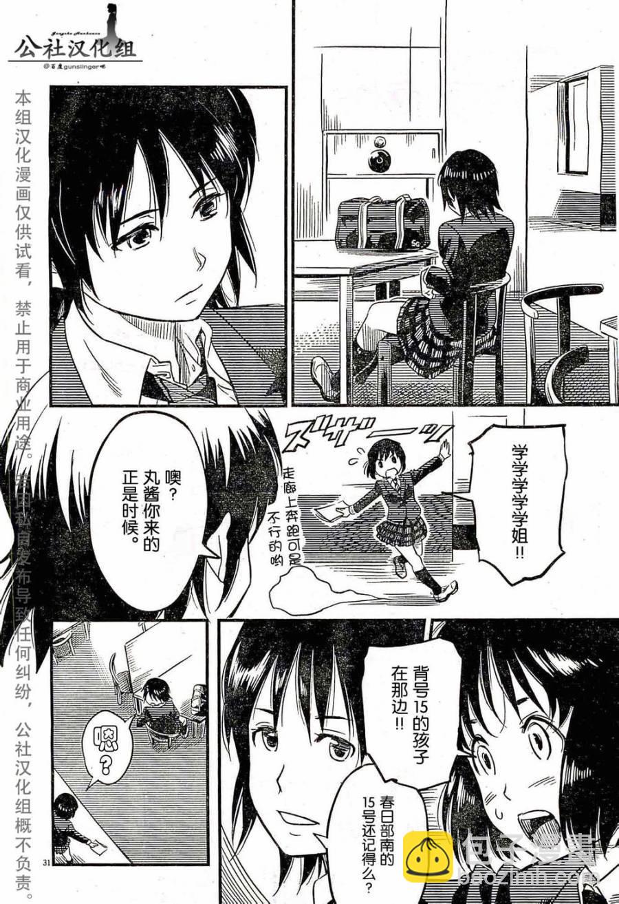 第01话30