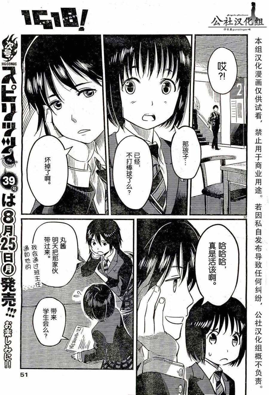 第01话31