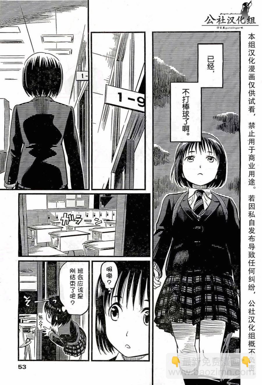 第01话33