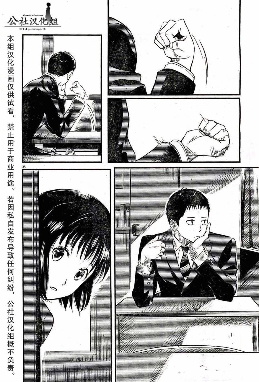 第01话34