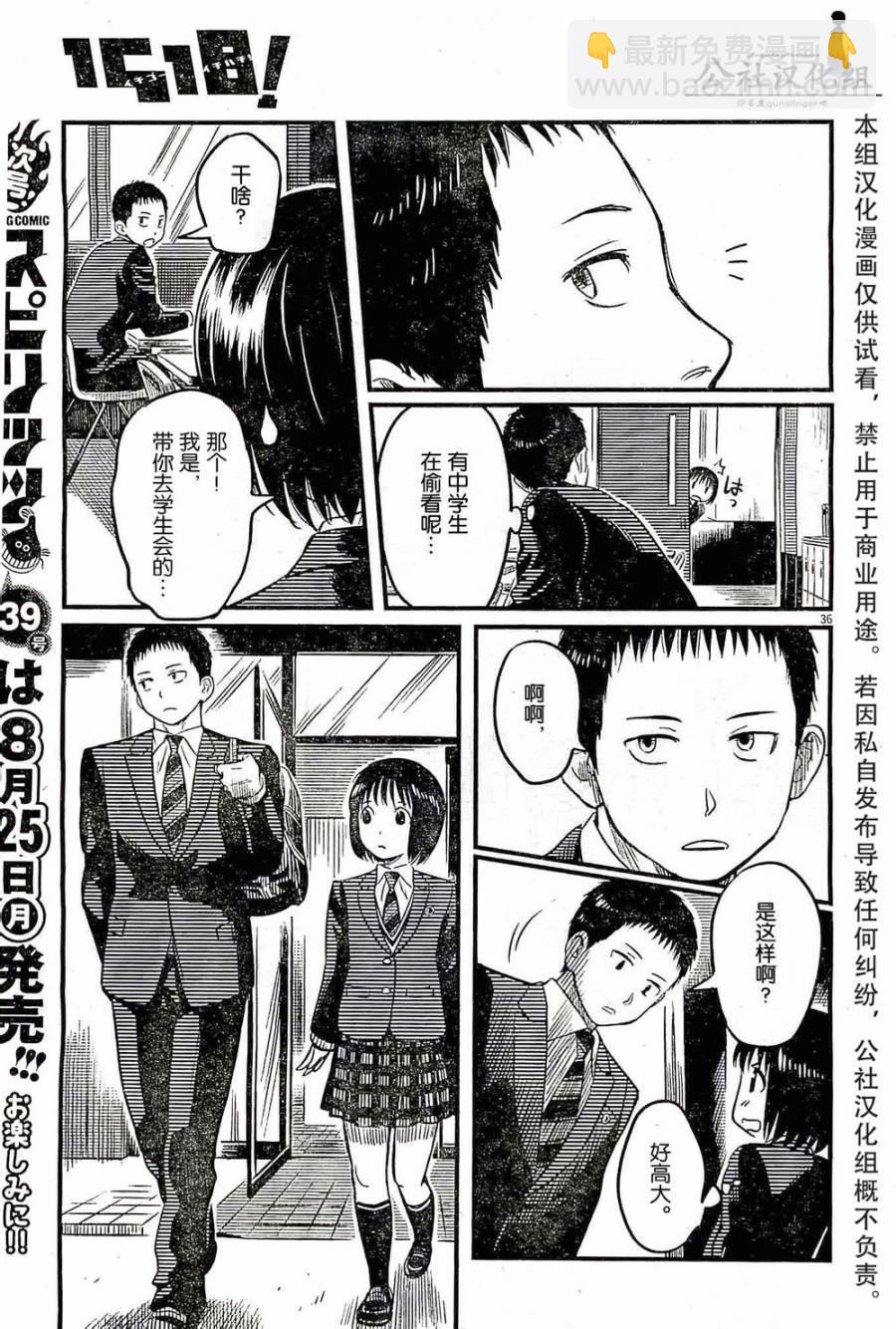 第01话35