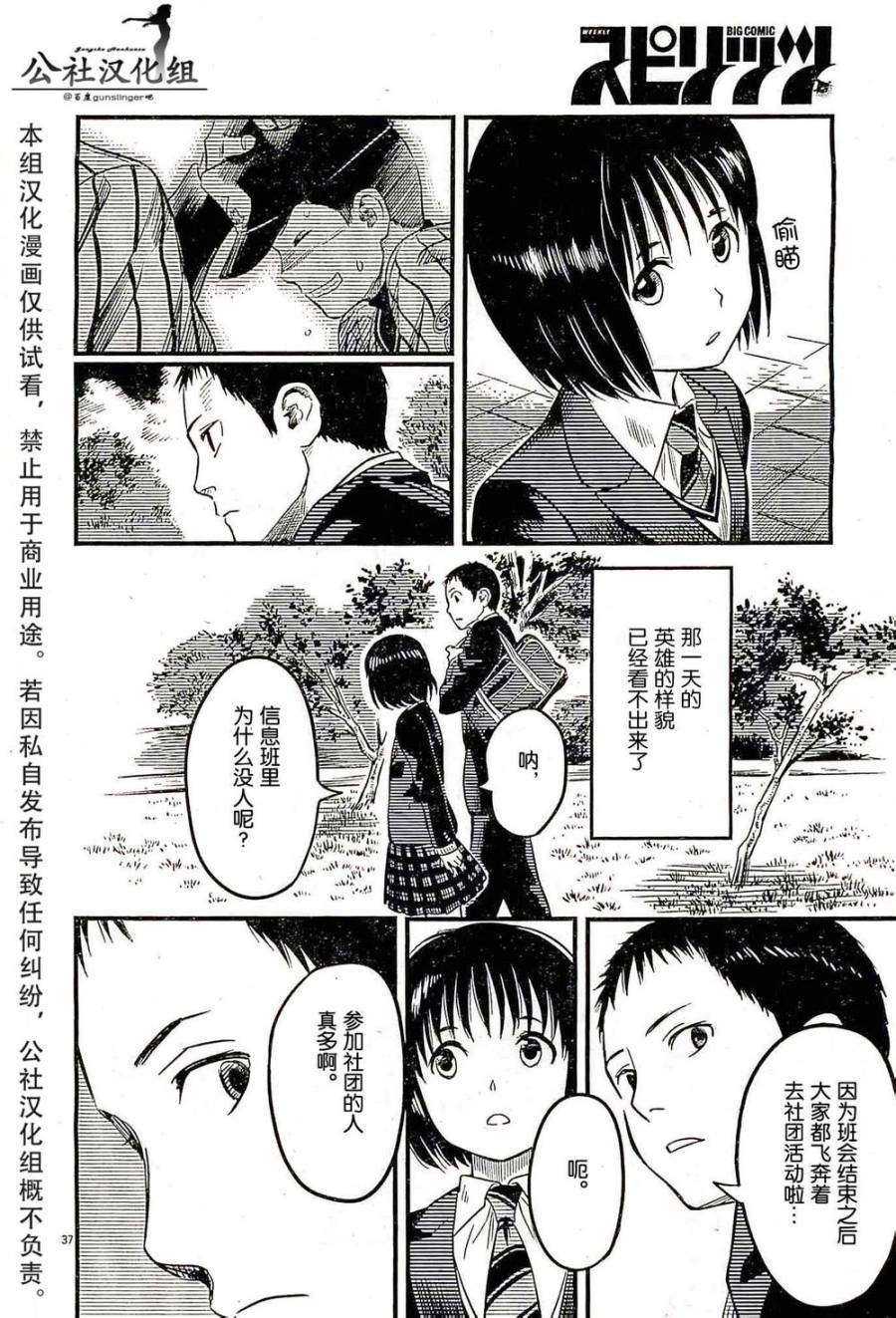第01话36