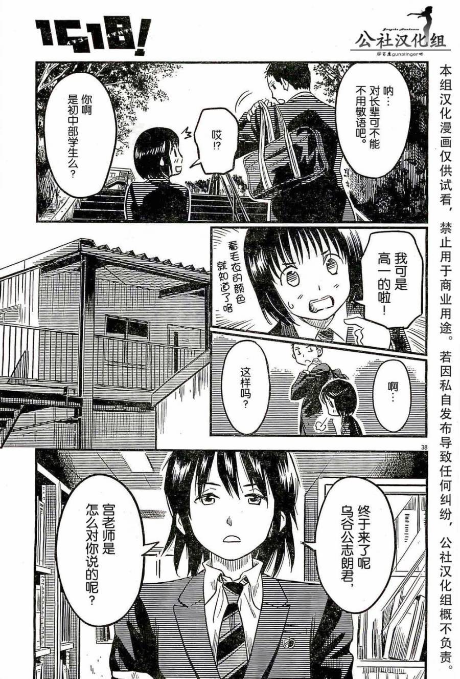 第01话37