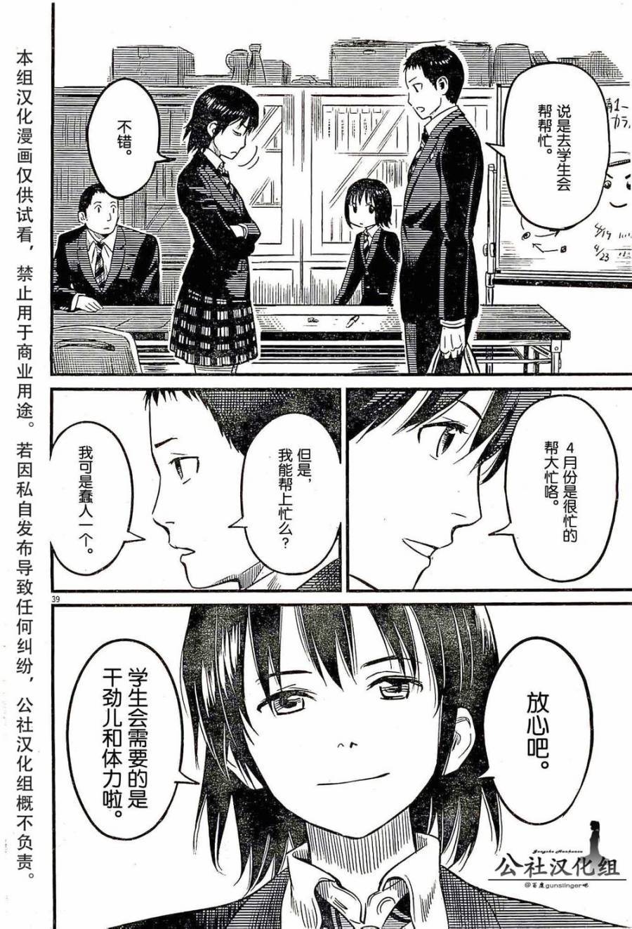 第01话38