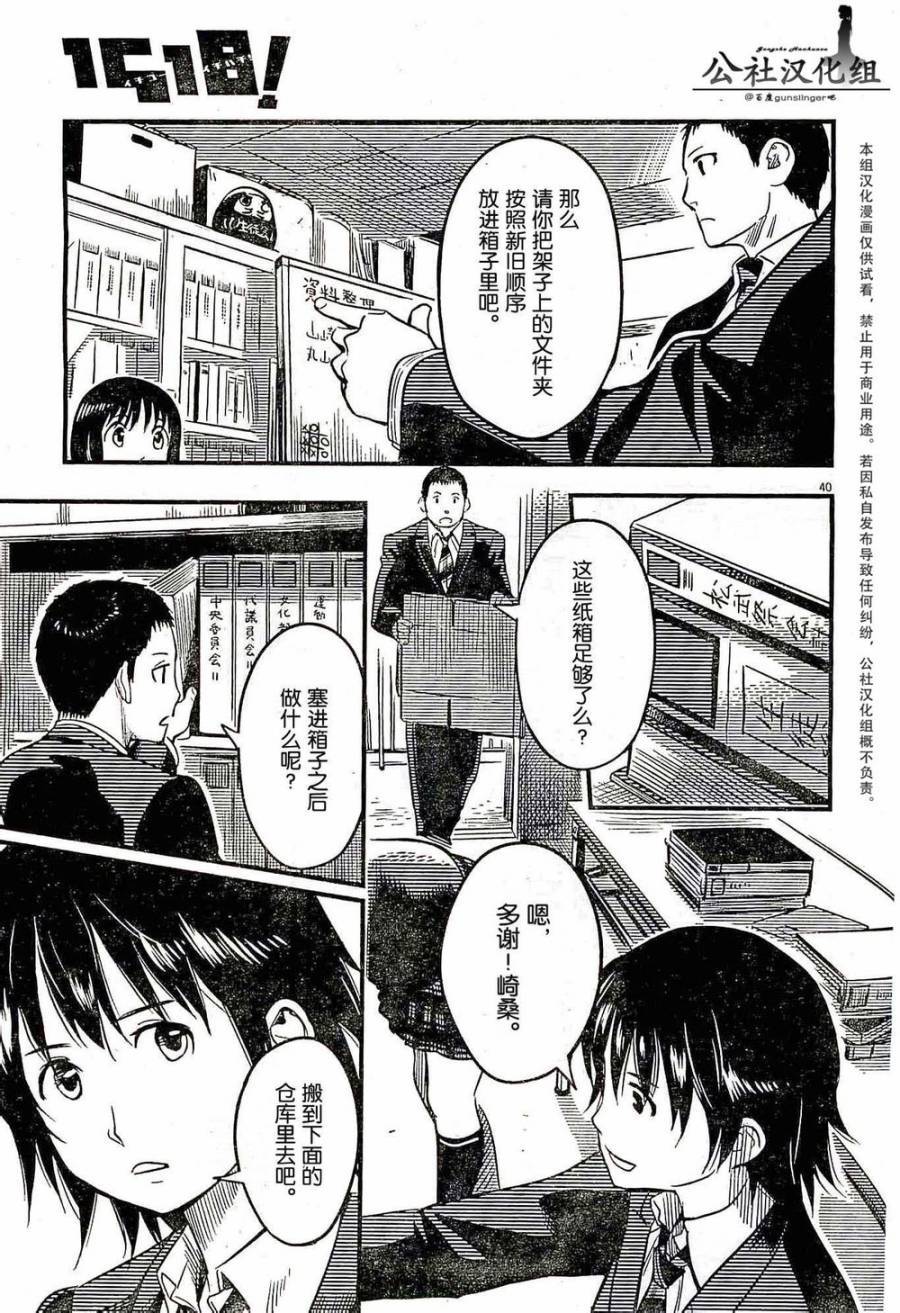 第01话39